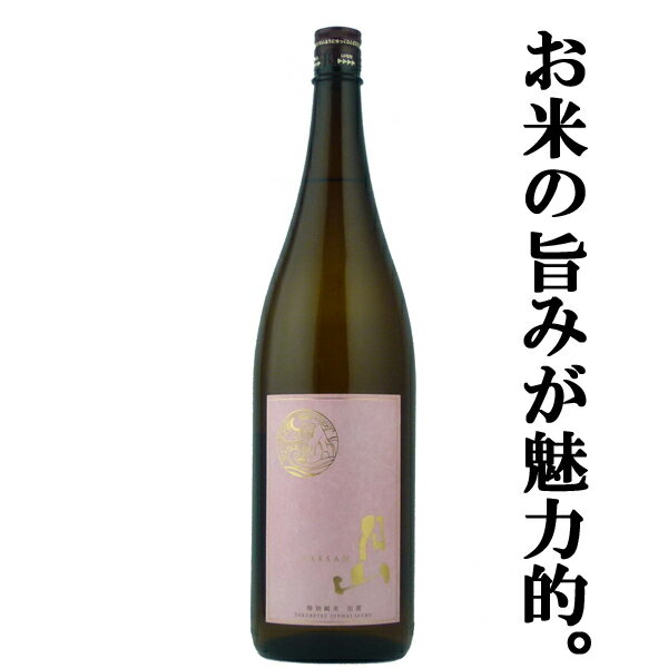 ■■「ワイングラスでおいしい日本酒アワード最高金賞受賞」「幸せのピンクラベル」　月山　特別純米酒　縁結びの出雲　ピンクラベル　1800ml(出雲月山)