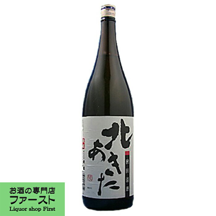 【秋田のリーズナブルな地酒！】　北鹿　北あきた　1800ml