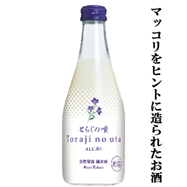 中埜酒造（愛知県）｜國盛 とらじの唄 300ml