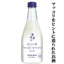 【韓国の地酒「マッコリ」をヒントに造られたお酒!】 国盛 とらじの唄 300ml
