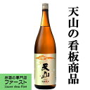 【杜氏自らが晩酌酒とし愛飲する最高の純米酒！】　天山　特別純米　佐賀県産佐賀の華米使用　精米歩合60％　1800ml(1)