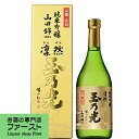 【山田錦100％の純米吟醸酒】　玉乃光　純米吟醸　凛然　山田錦100％　箱入　720ml(4)