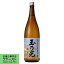 【キリッとした味わいの辛口酒!】 玉乃光 純米吟醸 酒楽(淡麗辛口) 1800ml