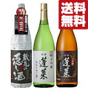 【送料無料・日本酒 飲み比べセット】世界も認めた名酒! 高評...