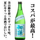 【限定入荷しました!】【爽やかな吟醸香と凝縮された旨味の余韻が最高!】初孫 しおさい 生もと 純米大吟醸 美山錦 精米歩合50% 720ml