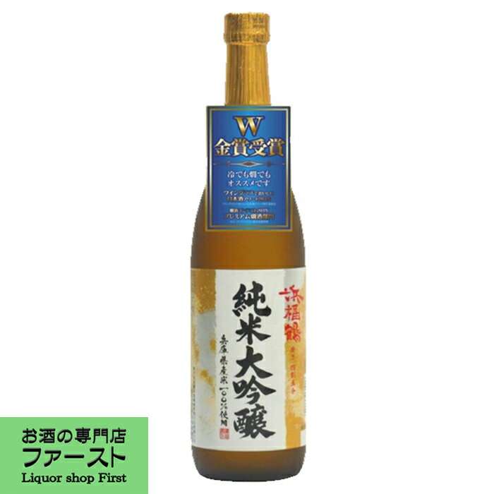 「最高金賞受賞」　浜福鶴　純米大吟醸　精米歩合45％　720ml(3)