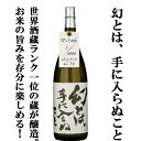 大山 特別本醸造 超辛口 1800ml 【楽ギフ_のし宛書】【楽ギフ_メッセ入力】【山形県】