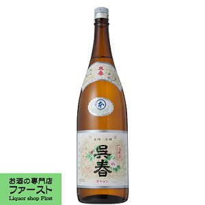 【大阪で最も入手困難なお酒！口当たり滑らかで呑み飽きしない！】　呉春　本丸　本醸造　1800ml