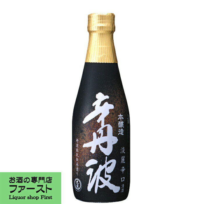 【キリッと旨い！丹波杜氏伝承の技で造る淡麗辛口酒！】　大関　辛丹波　上撰　300ml