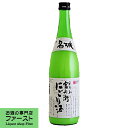 【ほんのりと甘みがあり、キメが細かく癖になる味わい!】 名城 にごり酒 1800ml(4)