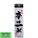 【京都伏見で製造!独自の酵母 黄桜辛口酵母を使用!】 黄桜 辛口一献 パック 3000ml