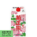 【飲みやすい切れのある辛口】　菊正宗　さけパック　ピン　900ml(1)(●4)