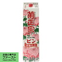 【旨み・辛口・ピンと引き締まった後味】 菊正宗 ピン 淡麗仕立 パック 3000ml
