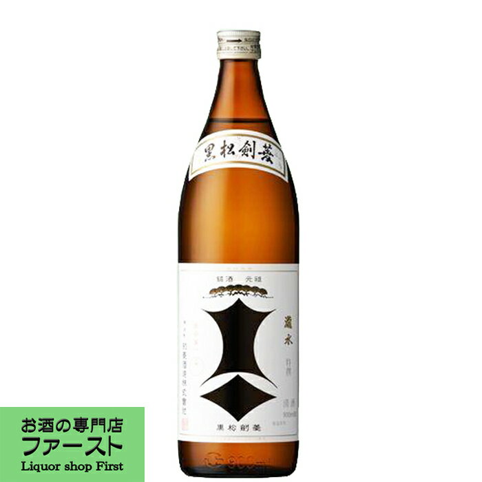 【濃厚な香りにキレと酸味のバランスが非常に良い！】　剣菱　黒松　特撰　900ml