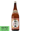上撰松竹梅は、長年の酒造りの歴史の中、酒蔵で育まれた発酵旺盛な「蔵付き半兵衛酵母」とふくらみのある米麹で仕込んでおります。 軽快でなめらかな味わいは冷酒ではもちろんのこと、燗につけることでさらに味わいが引き立ちます。 よろこびの酒「上撰松竹梅」。 ハレの日やお祝いの日本酒として最適です。 厳寒にもその緑を失わない松、しなやかに伸びる竹、そして百花にさきがけて花咲き薫る梅。松・竹・梅は「歳寒の三友」と呼ばれ、古代から「めでたきもの」のしるしとされてきました。 その名を冠した清酒「松竹梅」。 慶祝の場にふさわしい「よろこびの清酒」として、親しまれています。 慶びのシンボル―松竹梅が酒銘に清酒之精華・松竹梅と名づけられたのは大正9年。 つねに人びとの「よろこびの清酒」でありたいという願いがこめられています。 【おススメの飲み方】 少し冷やして(10～15℃) ○ 常温○ ぬる燗(40～45℃)◎ 上燗(45～50℃)◎ 熱燗(50～55℃)◎ (1800ml=1.8L=一升瓶) (900ml=五合瓶) (720ml=四合瓶) 【兵庫県丹波市】 【syothikubai/japanese sake】 【日-普1800】【注意事項】 ●『お買い物ガイド』記載の1個口で発送出来る上限を超えた場合、楽天市場のシステムの関係上、自動計算されません。 当店確認時に変更させて頂き『注文サンクスメール』にてお知らせさせて頂きます。 1個口で発送出来る上限につきましては『お買い物ガイド(規約)』をご確認下さい。 ●写真画像はイメージ画像です。商品のデザイン変更やリニューアル・度数の変更等があり商品画像・商品名の変更が遅れる場合があります。 お届けはメーカーの現行品となります。旧商品・旧ラベル等をお探しのお客様はご注文前に必ず当店までお問い合わせの上でご注文願います。詳しくは【お買い物ガイド(規約)】をご確認下さい。 ●在庫表示のある商品につきましても稀に在庫切れ・メーカー終売の場合がございます。品切れの際はご了承下さい。 ●商品により注文後のキャンセルをお受け出来ない商品も一部ございます。(取り寄せ商品・予約商品・メーカー直送商品など) ●ご不明な点が御座いましたら必ずご注文前にご確認ください。