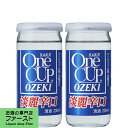 大関　ワンカップ　淡麗辛口　200ml(1ケース/30本入り)(1)(●4)