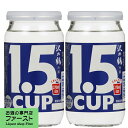 【まとめ買い!ケース販売!】 沢の鶴 1.5カップ 丹頂 270ml(1ケース/20本入り)