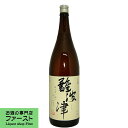 【奈良県の吉野の伏流水を使用し熟成された豊かな味わいの日本酒!】 長龍 難波津(なにわづ) 上撰 1800ml