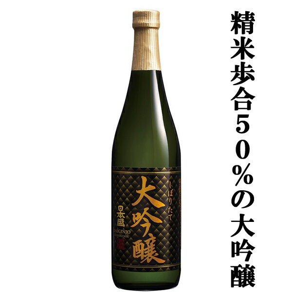 西の酒処、兵庫県神戸にある灘五郷の一角を担う酒蔵で、大関、白鹿などと並ぶ日本屈指の酒蔵です。 ワイングラスで美味しい日本酒アワード2016金賞受賞。 しぼりたての生酒をそのまま低温貯蔵し火入れは1度だけのため、口の中に瑞々しい吟醸香がひろがり、芳醇な香りと淡麗辛口ですっきりとした味わいが楽しめる大吟醸です。 アルコール分：18度以上19度未満 (3600ml=3.6L) (3000ml=3L) (2000ml=2L) (1800ml=1.8L=一升瓶) (900ml=五合瓶) (720ml=四合瓶) (300mL) (200mL) (180ml=一合瓶) 【nihonsakari/japanese sake】 【にほんさかり・にほんざかり・特級・一級・二級】【注意事項】 ●『お買い物ガイド』記載の1個口で発送出来る上限を超えた場合、楽天市場のシステムの関係上、自動計算されません。 当店確認時に変更させて頂き『注文サンクスメール』にてお知らせさせて頂きます。 1個口で発送出来る上限につきましては『お買い物ガイド(規約)』をご確認下さい。 ●写真画像はイメージ画像です。商品のデザイン変更やリニューアル・度数の変更等があり商品画像・商品名の変更が遅れる場合があります。 お届けはメーカーの現行品となります。旧商品・旧ラベル等をお探しのお客様はご注文前に必ず当店までお問い合わせの上でご注文願います。詳しくは【お買い物ガイド(規約)】をご確認下さい。 ●在庫表示のある商品につきましても稀に在庫切れ・メーカー終売の場合がございます。品切れの際はご了承下さい。 ●商品により注文後のキャンセルをお受け出来ない商品も一部ございます。(取り寄せ商品・予約商品・メーカー直送商品など) ●ご不明な点が御座いましたら必ずご注文前にご確認ください。