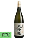 【ワイングラスで美味しい日本酒アワード金賞受賞!】 日本盛 大吟醸 1800ml