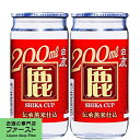 【まとめ買い!ケース販売!】 白鹿 鹿 200mlカップ(1ケース/30本入り)