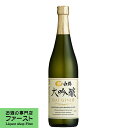 【モンドセレクション2011〜2020年 10年連続金賞受賞!】 白鶴 大吟醸 精米歩合50% 720ml