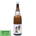 【サッパリと飲みやすい味わい】　藤居　豊の寒梅　上撰　1800ml