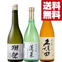 【送料無料・日本酒　飲み比べセッ