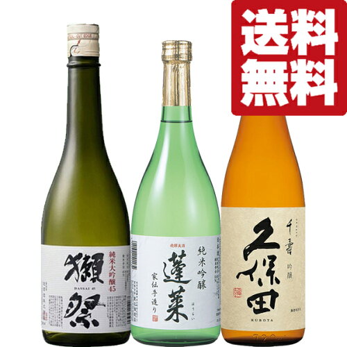 日本酒・焼酎・ウイスキー・ワインなど種類豊富！【送料無料・日本酒...