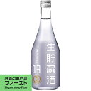 【季節に関わらず、フレッシュな味わい】 大関 生貯蔵酒 300ml