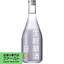 【季節に関わらず、フレッシュな味わい】　大関　生貯蔵酒　300ml(1)(●4)