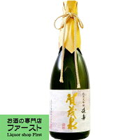 【山田錦100%使用!ふくよかな香りとフレッシュな酸味の絶妙バランス!】 賀茂泉 純米大吟醸 延寿 720ml