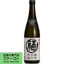 【芳醇な旨味とドライな後味！】　福正宗　純米辛口　生詰　1800ml(1)