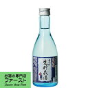 山本本家 京舞妓 京の生貯蔵 300ml