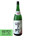 　世界一統　米だけの酒　男波　1800ml(4)