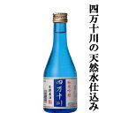 「四万十川の清流仕込み！」　四万