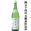【最大200円OFFクーポン配布中】【四万十川の清流仕込み!】 土佐菊水 四万十川 純米酒 1800ml 1,815円