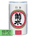 菊水　白缶　180ml(1ケース/30本入り)(4)