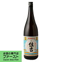 【杉の香りが清々しい！吉野杉を使用した樽酒！】 住吉 銀 特別純米酒 日本酒度 5 1800ml(4)