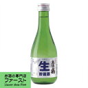 【土佐鶴ならではの旨い辛口】 土佐鶴 本醸造 辛口 生貯蔵酒 スーパードライ 精米歩合65% 上等 300ml