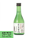 【ほのかな吟醸香とお米の旨みが最高】　貴仙寿　純米吟醸　吉兆　山田錦　精米歩合60％　300ml(4)