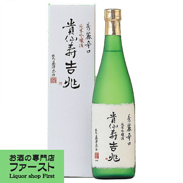 【ほのかな吟醸香とお米の旨みが最高】　貴仙寿　純米吟醸　吉兆　山田錦　精米歩合60％　720ml(箱入り)(4)