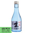 日本盛　吟醸　生貯蔵酒　300ml(4)