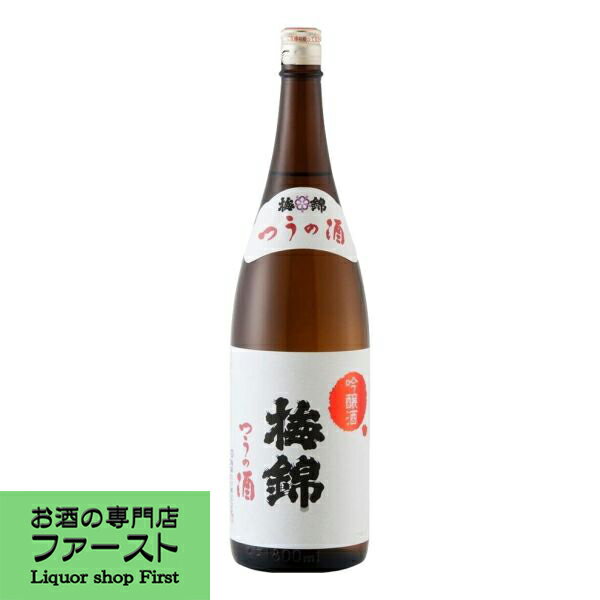 【喉ごしにグットくるキレ味】　梅錦　吟醸　つうの酒　1800ml(4)