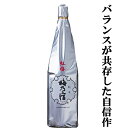 【奈良県の酒蔵が造る濃醇な旨味を絶妙バランスで共存させた自信作！】梅乃宿　紅梅　純米酒　精米歩合65％　1800ml(4)