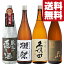 【送料無料・日本酒　飲み比べセット】　品評会レベル！ワンランク上の獺祭！＆久保田＆金賞受賞蔵　1800ml×4本セット(北海道・沖縄は送料+990円)