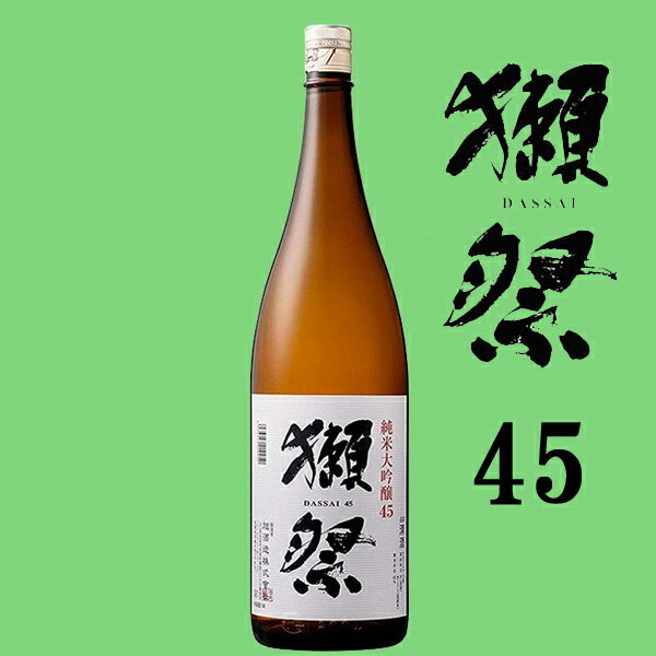 【100円OFFクーポン配布中】【送料無料・日本酒　飲み比べセット】獺祭　VS　十四代と同じ酒米の純米大吟醸＆夏季限定酒！　1800ml×4本セット(北海道・沖縄は送料+980円)