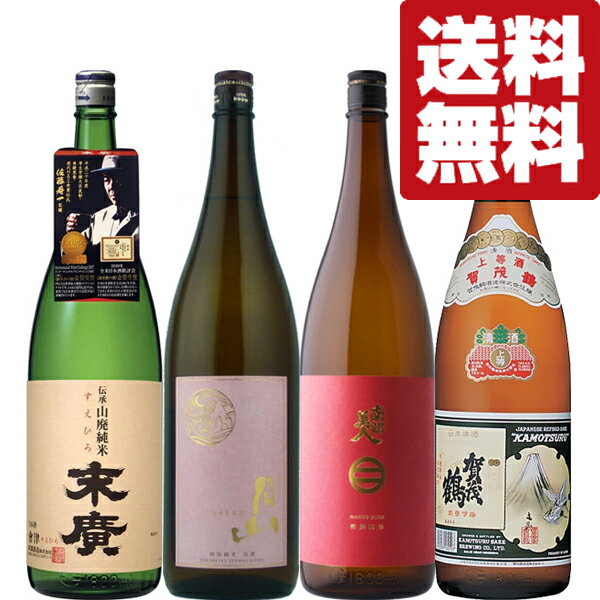 【送料無料・日本酒　飲み比べセット】賀茂鶴・南部美人が入った！全てが日本酒コンテストで受賞！1800ml　4本セット(北海道・沖縄は送料+990円)