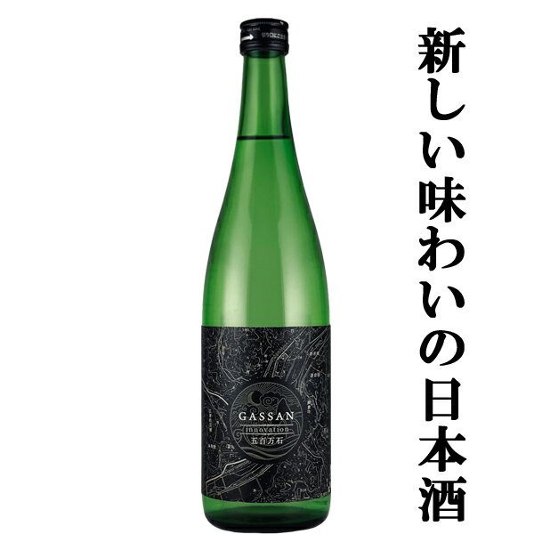 【蔵900本限定！白ワインのような果実感たっぷりの味わい！】　月山　イノベーション(黒)　純米吟醸　五百万石　精米歩合60％　720ml