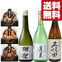 【送料無料 飲み比べ おつまみセット】獺祭 久保田 ANAファーストクラス採用酒 720ml×3本＆缶つま×3缶セット(北海道 沖縄は送料 990円)